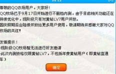 QQ刷黄钻安全可靠吗？会不会有风险？