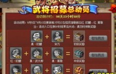 满星武将轻易入手？探讨QQ水浒刷将攻略难点