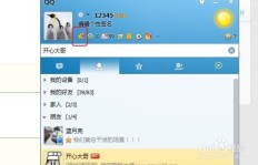 如何使用QQ刷空间代码实现空间刷屏效果？