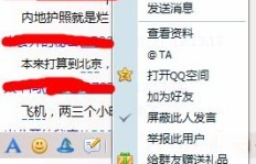 自动刷QQ群广告，这是真的吗？
