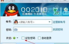 QQ刷推荐码用哪个软件？Q刷伙伴推荐码怎么填？