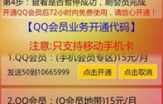 安卓版QQ刷钻软件免费下载靠谱吗？