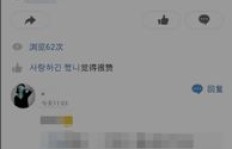 如何正确举报QQ空间刷评论行为？