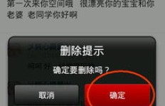别人用我QQ刷留言，这样的行为是否构成违法？