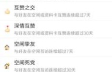 QQ刷火花是什么意思？如何理解QQ刷火花的含义？