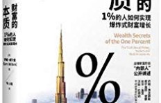 如何通过写作实现财富增长？赚钱文本的创作秘诀在哪里？