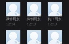 如何提高QQ空间浏览人数？最多能刷到多少人？