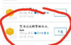 可靠吗？那些号称能刷QQ访问量的软件真的有效吗？