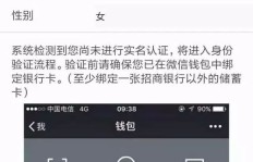 QQ实名注册刷脸安全吗？是否保障个人信息安全？