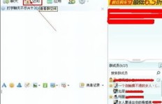 如何寻找QQ群增员服务？哪里可以刷QQ群人数？