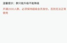 如何用手机版软件提升QQ群等级积分？快速升级群聊等级的奥秘？
