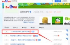 如何在QQ会员吧和百度贴吧中获取会员相关信息？