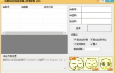 如何免费刷QQ动态5个赞？