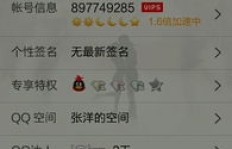 哪里有免费的QQ蓝钻刷钻软件下载？真的可靠吗？