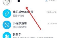 如何快速提升QQ基友值？QQ基友分刷分攻略
