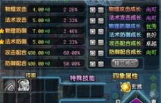 QQ三国刷副本选双防还是浩然？强悍与沉稳哪个更优？