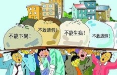 为何自己努力赚钱买房却遭到家人反对？