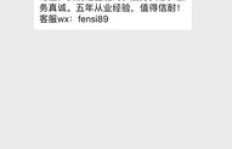 QQ刷抖音兼职靠谱吗？是真的还是骗局？