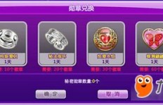 哪些挂件更适合QQ炫舞平刷？探索QQ炫舞平刷的奥秘