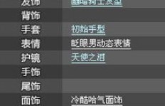 如何为电脑版QQ飞车进行刷机？掌握简易教程步骤