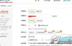 如何下载安卓版QQ刷VIP永久软件？真的存在吗？