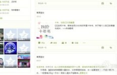 如何免费提升QQ空间访客量？刷赞技巧大放送！