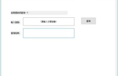 易语言编写QQ刷赞软件是否可行？探索QQ加速API的奥秘