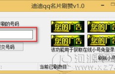 如何通过QQ名片刷赞提升人气？