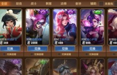 如何在王者荣耀中用QQ娜美刷点券？