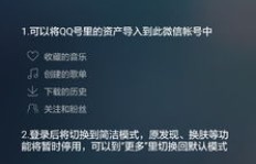 QQ音乐微信区等级能否刷升？如何操作提升QQ音乐等级？