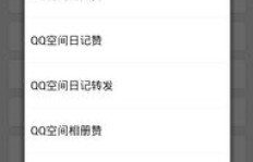免费刷QQ会员的黑科技真的存在吗？这款软件能否实现会员自由？