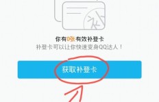 如何轻松补登QQ卡？靠谱的刷QQ补登卡网站推荐？