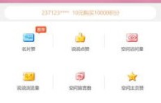 如何高效进行QQ刷赞？提升社交影响力有妙招吗？
