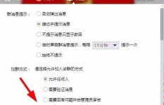 加入闲鱼互刷QQ群还是微信群，哪个更高效？