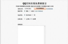 有哪些网站可以刷QQ空间访客？