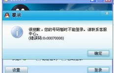 QQ字符刷不出来怎么办？如何解决QQ字符显示问题？