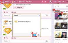 电脑端QQ空间刷访客，这样操作会留下记录吗？