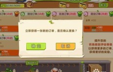 QQ农场金币怎么刷取？快速获取金币攻略
