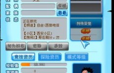 如何高效刷战绩？QQ堂刷分技巧全攻略！