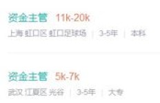 中级会计师的月薪水平究竟如何？他们一个月的实际收入又能达到多少呢？