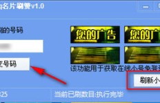 如何高效使用QQ名片刷赞脚本提升人气？