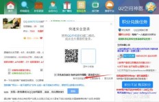 免费刷QQ说说平台哪里找？靠谱的网站推荐！