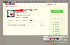 如何使用QQ刷7钻工具？