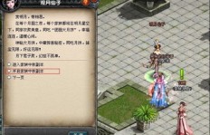 QQ幻想世界春节活动天狗刷新地点和时间你知道吗？
