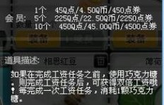 QQ飞车中巧克力糖如何刷取？这些甜蜜道具究竟有何妙用？