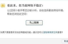 刷机后QQ无法启动，是何原因导致部分手机应用不可用？