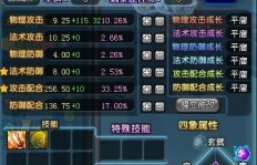 如何在QQ三国中高效刷取城主神行技能？