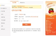 刷QQ超级会员是否存在风险？确保安全须知