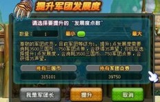 如何高效刷声望完成QQ三国过关前置任务？