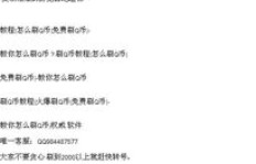QQ刷Q币序列号代码是什么？如何获取和使用？